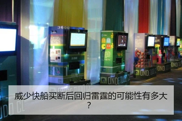 wei-shao-kuai-chuan-mai-duan-hou-hui-gui-lei-ting-de-ke-neng-xing-you-duo-da-3-122.jpg